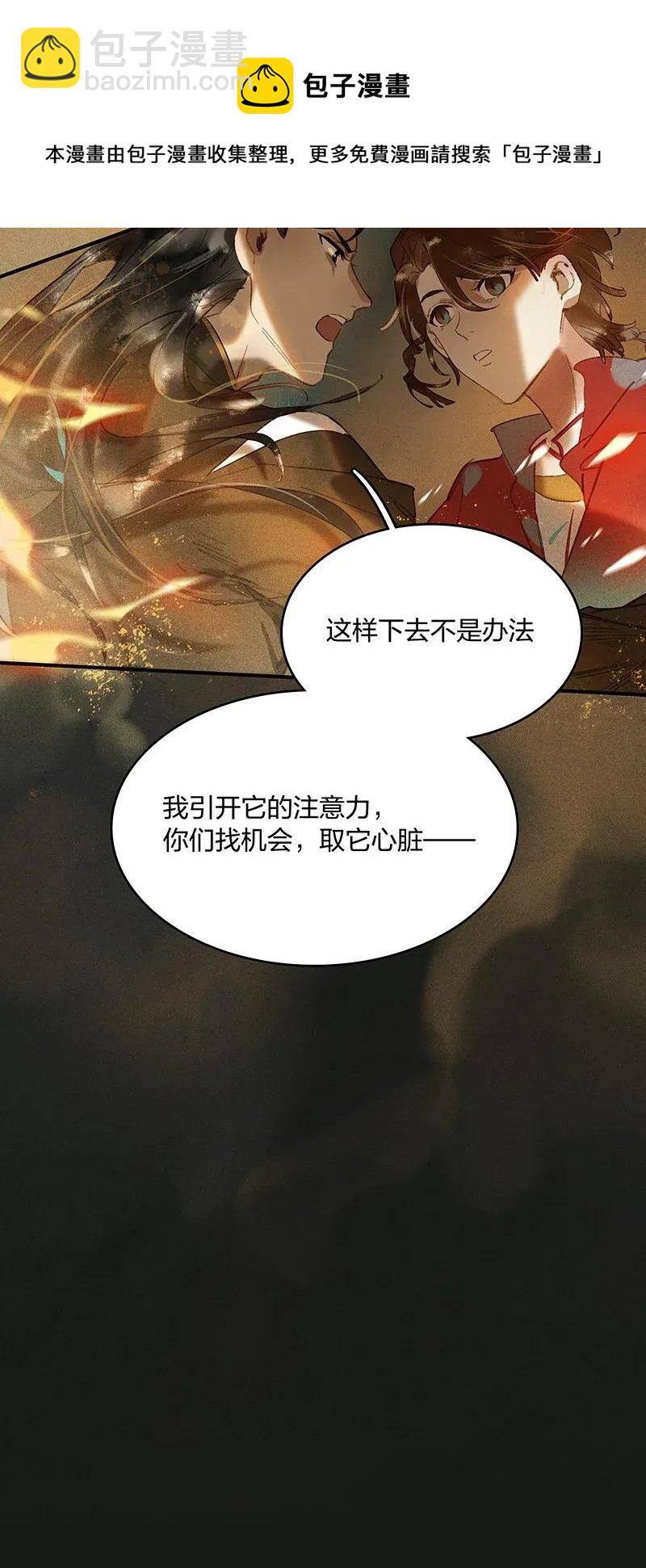 22 夤夜猎狐&mdash;&mdash;长安岂是你们肆虐之地？！-第27话