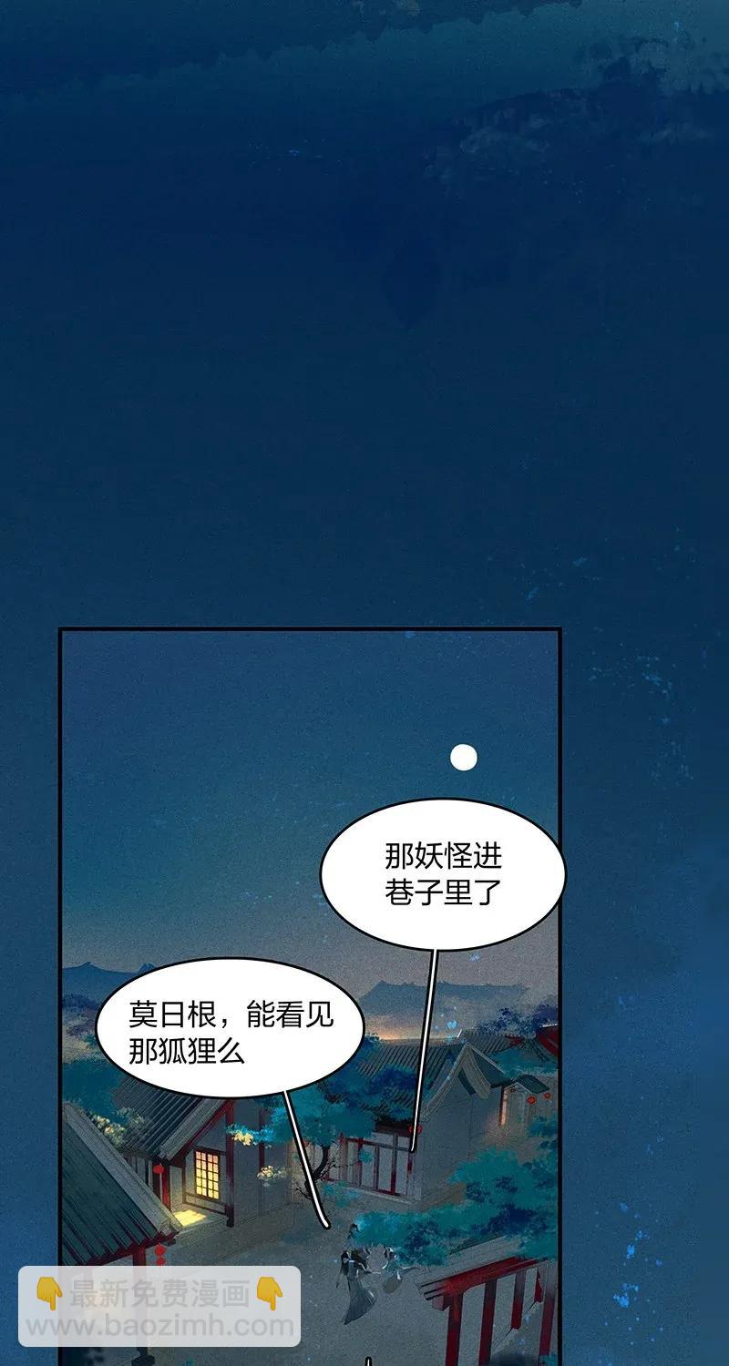 22 夤夜猎狐&mdash;&mdash;长安岂是你们肆虐之地？！-第27话