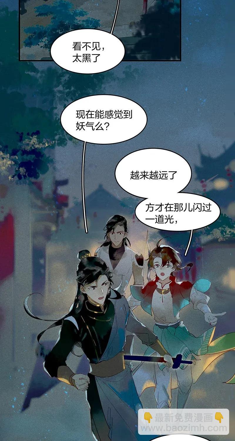 22 夤夜猎狐&mdash;&mdash;长安岂是你们肆虐之地？！-第27话