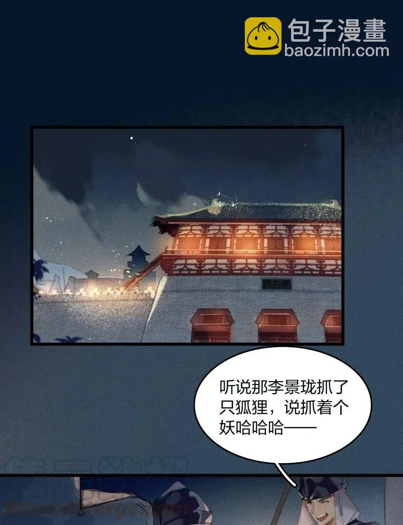 29 北郊行宫&mdash;&mdash;给我下去！-第35话