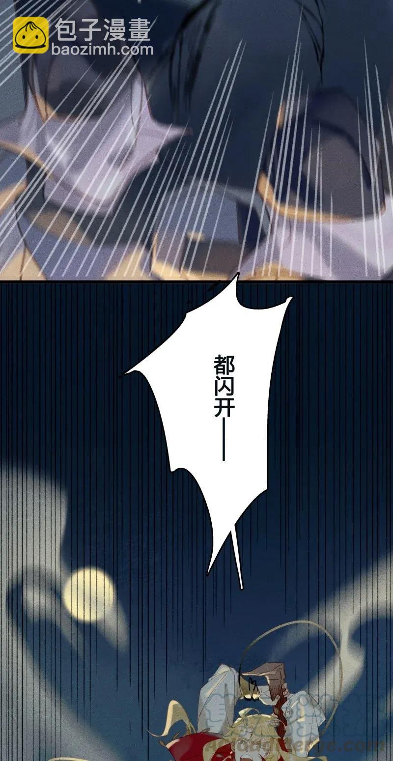 29 北郊行宫&mdash;&mdash;给我下去！-第35话