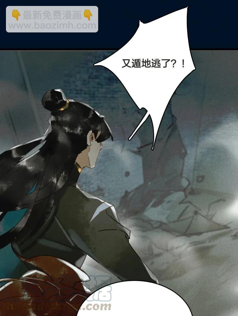 29 北郊行宫&mdash;&mdash;给我下去！-第35话