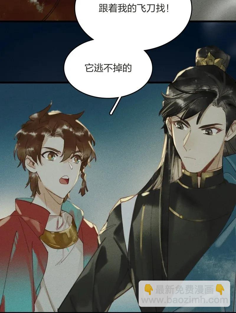 29 北郊行宫&mdash;&mdash;给我下去！-第35话