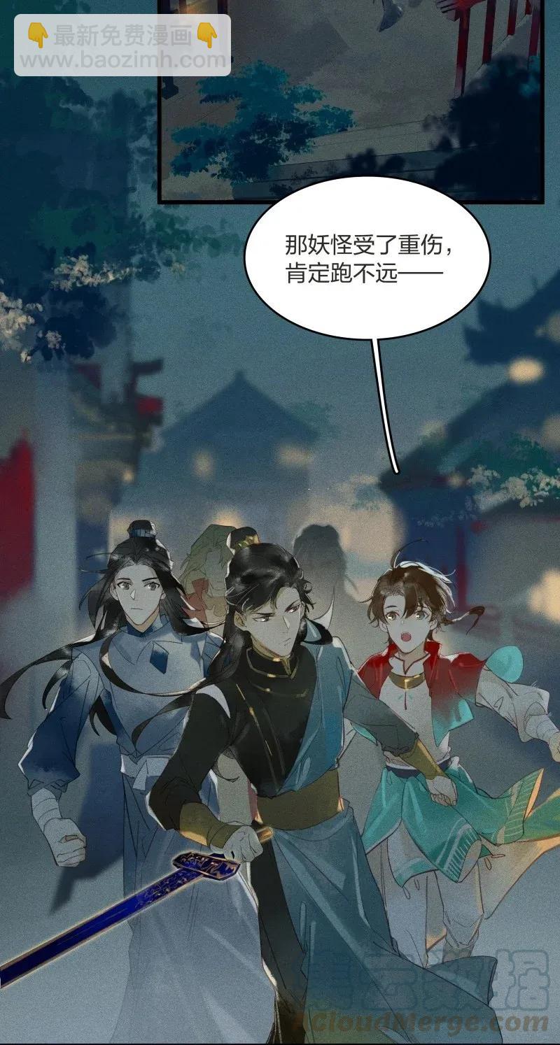 29 北郊行宫&mdash;&mdash;给我下去！-第35话