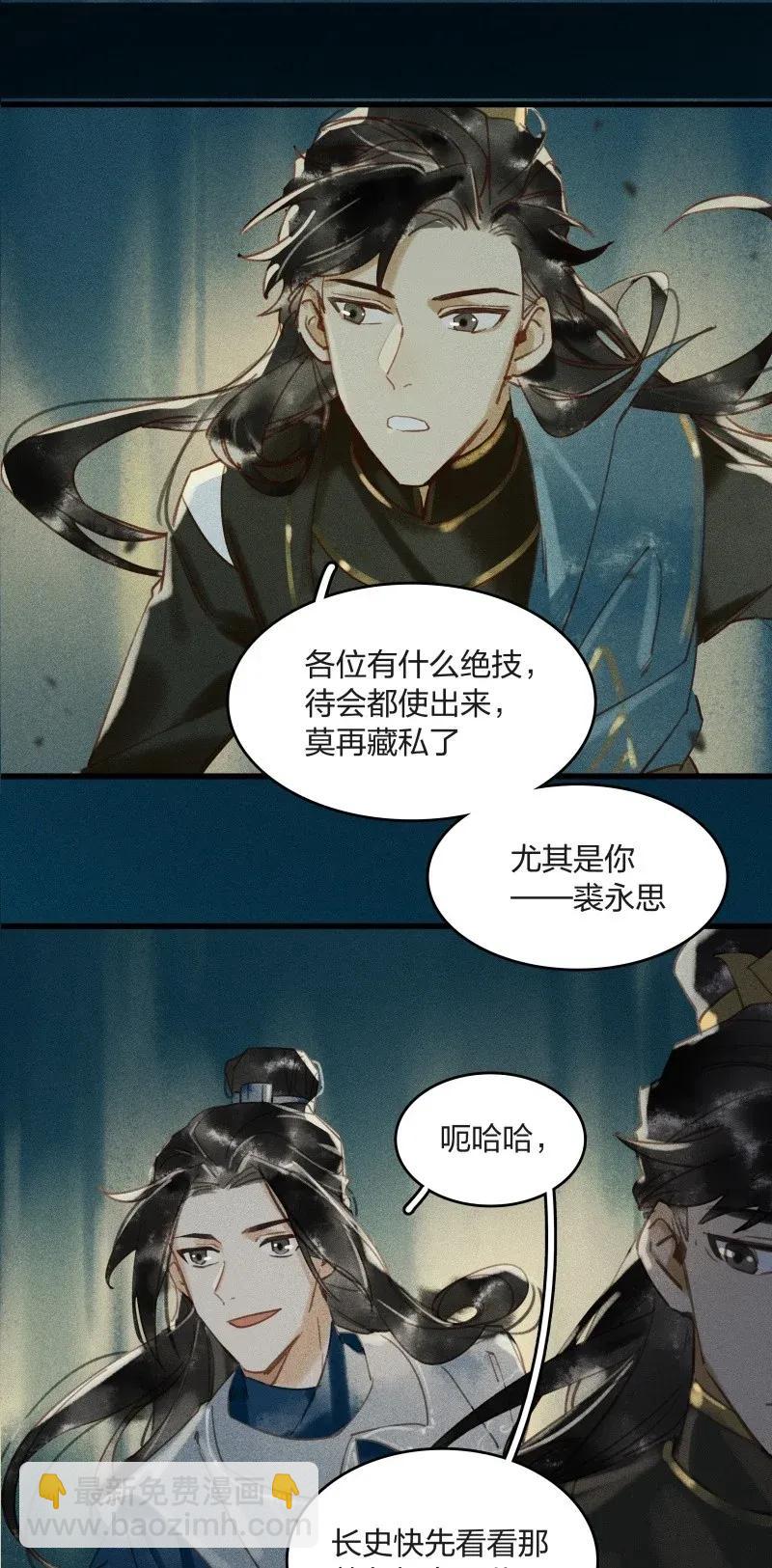 29 北郊行宫&mdash;&mdash;给我下去！-第35话