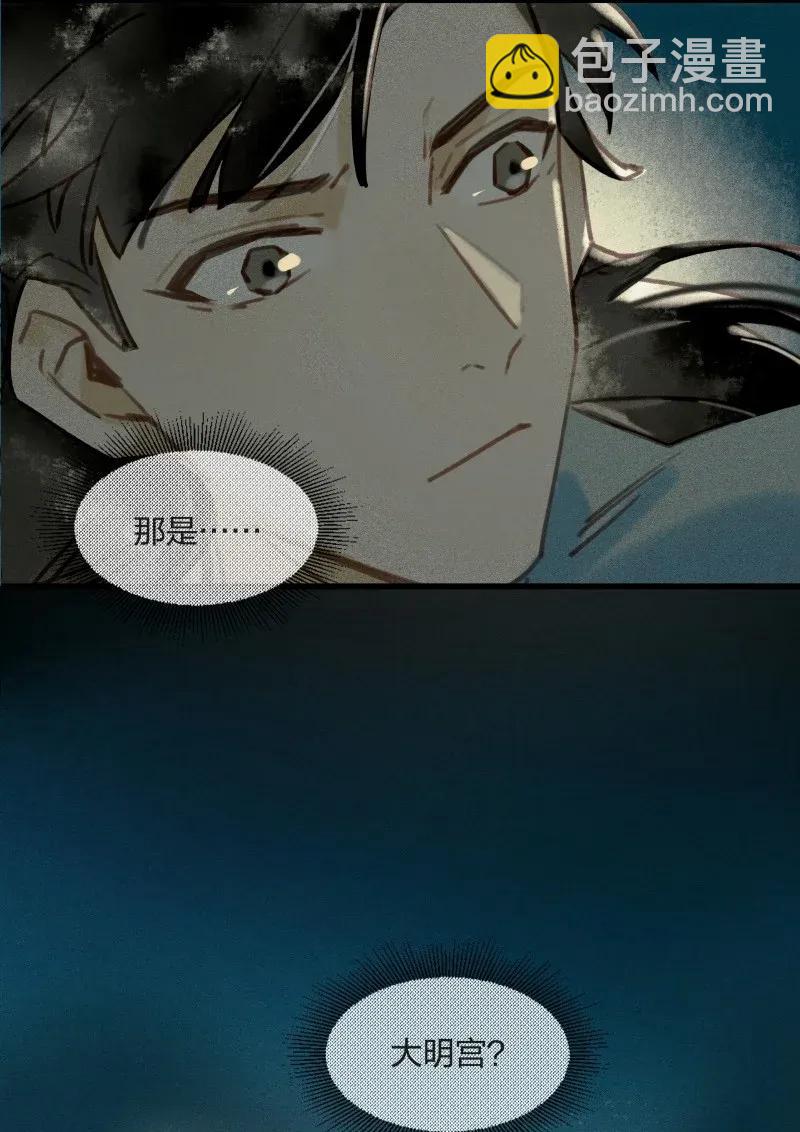 29 北郊行宫&mdash;&mdash;给我下去！-第35话