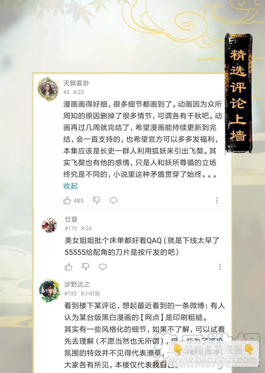 29 北郊行宫&mdash;&mdash;给我下去！-第35话