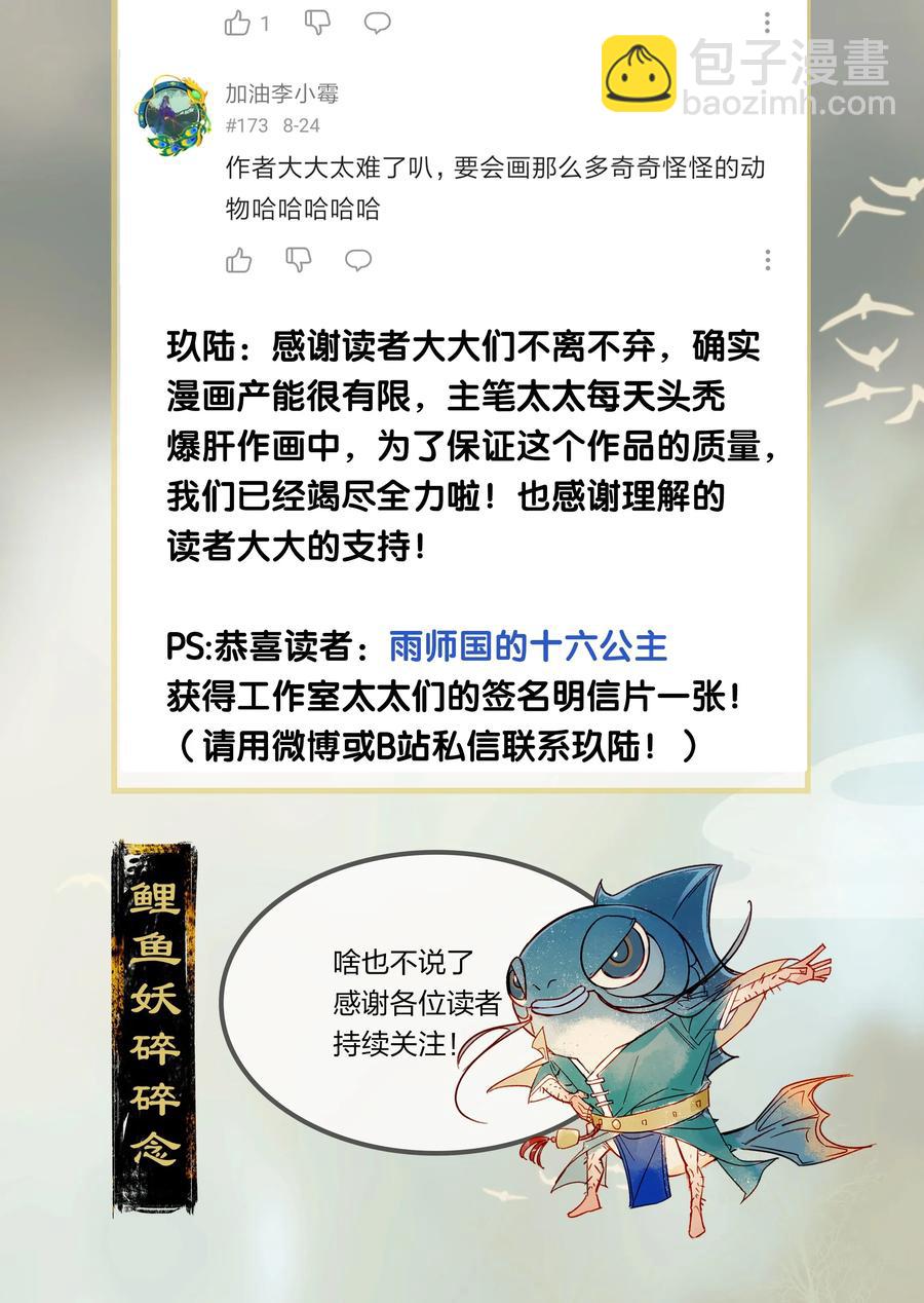 29 北郊行宫&mdash;&mdash;给我下去！-第35话