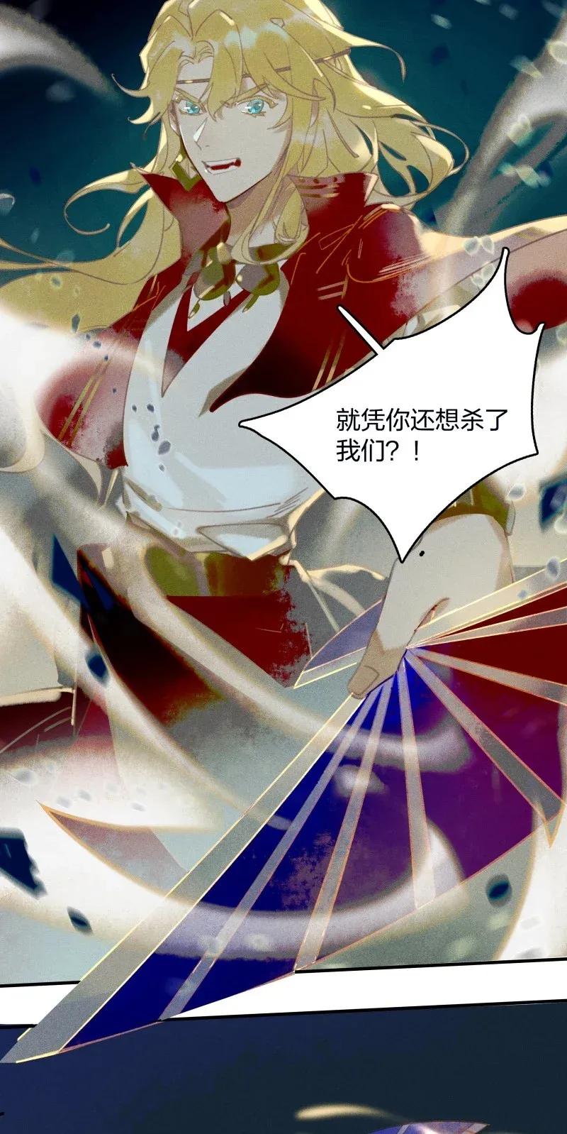 29 北郊行宫&mdash;&mdash;给我下去！-第35话