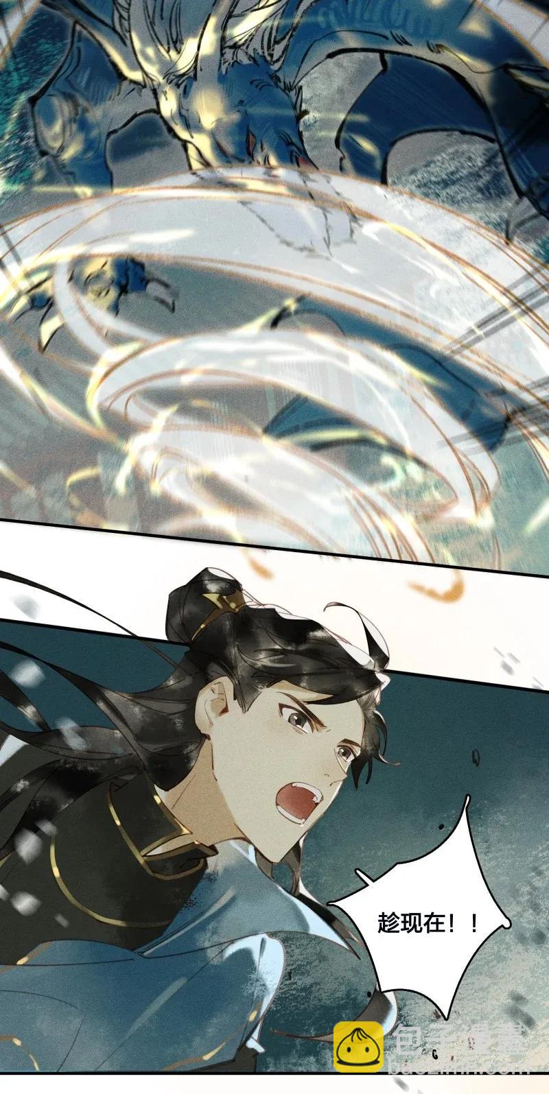 29 北郊行宫&mdash;&mdash;给我下去！-第35话