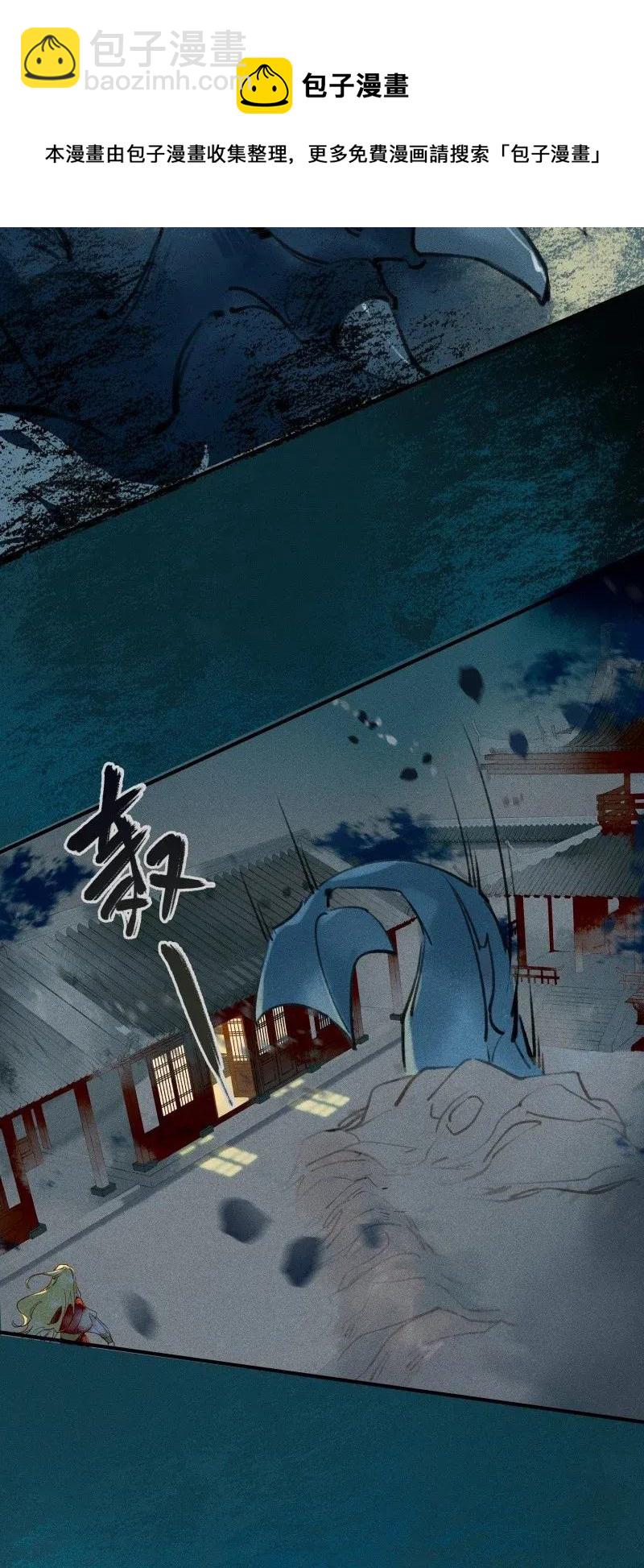 29 北郊行宫&mdash;&mdash;给我下去！-第35话