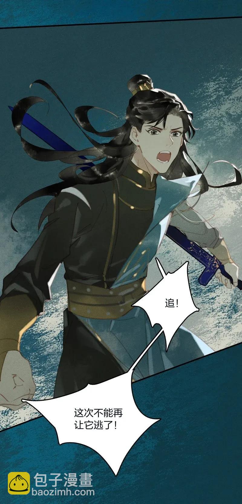 29 北郊行宫&mdash;&mdash;给我下去！-第35话