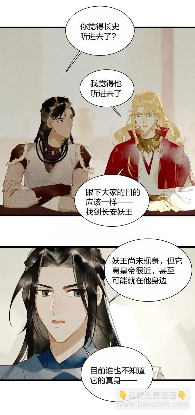 33 波斯王子-第39话