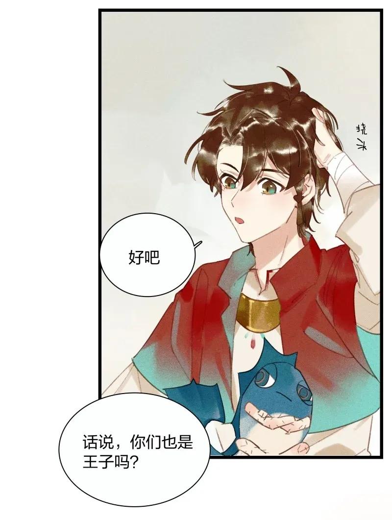 33 波斯王子-第39话