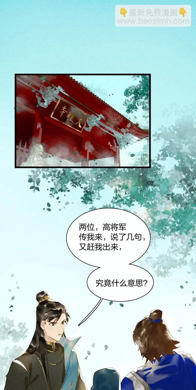 33 波斯王子-第39话