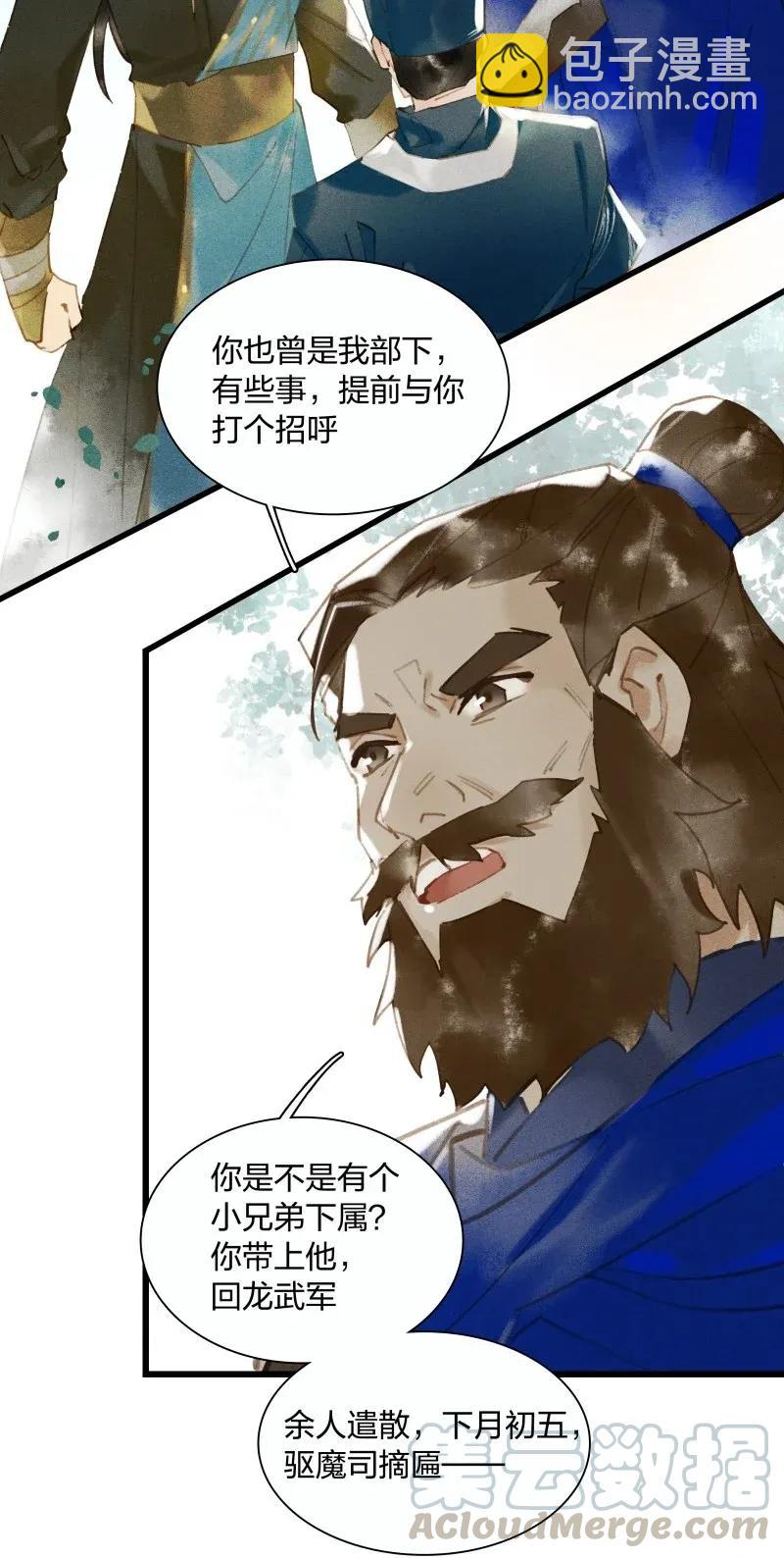 33 波斯王子-第39话