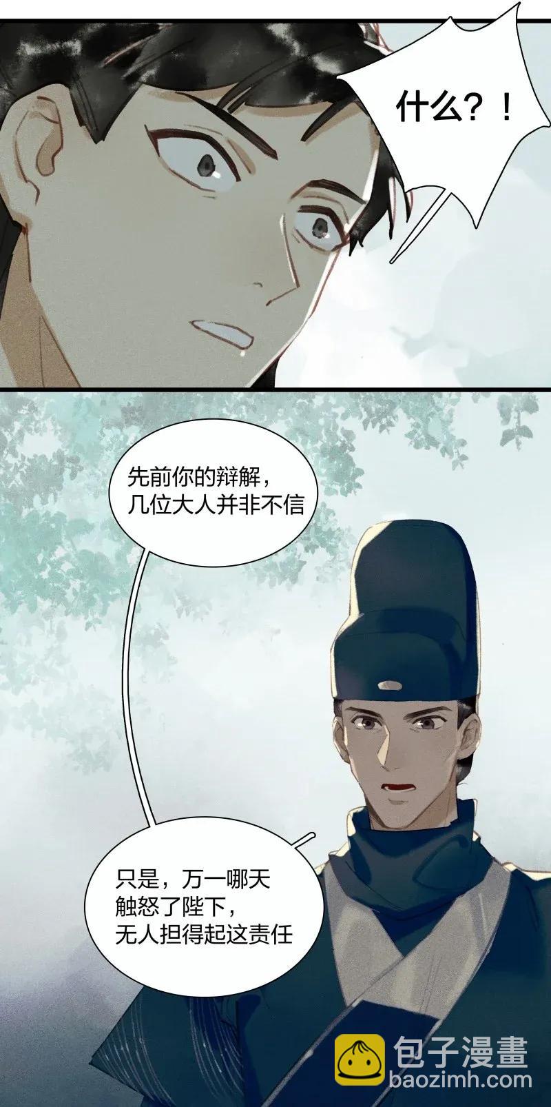 33 波斯王子-第39话