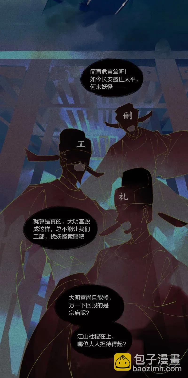 33 波斯王子-第39话