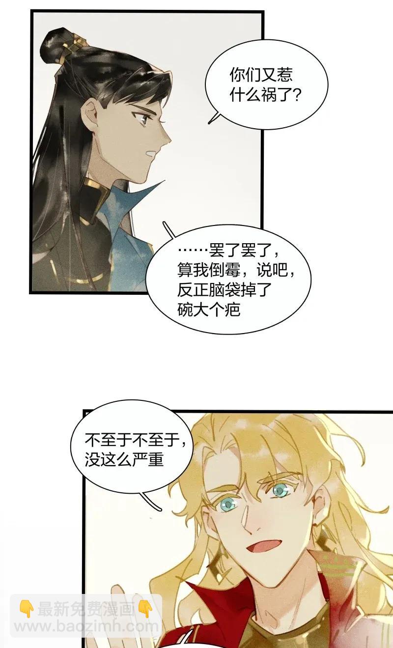 33 波斯王子-第39话