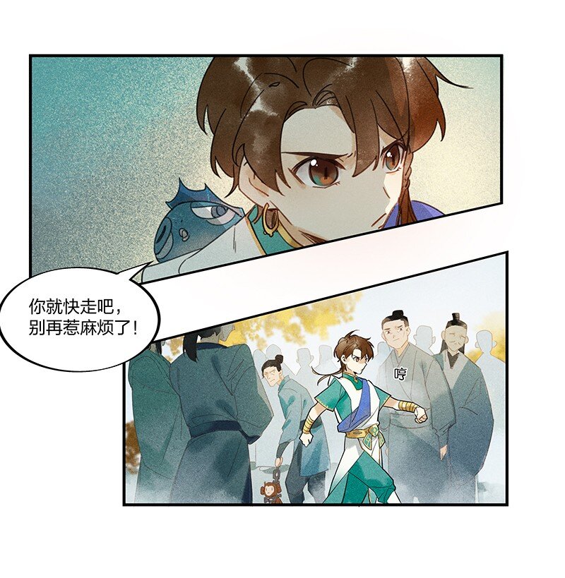 03 寄人篱下-第5话