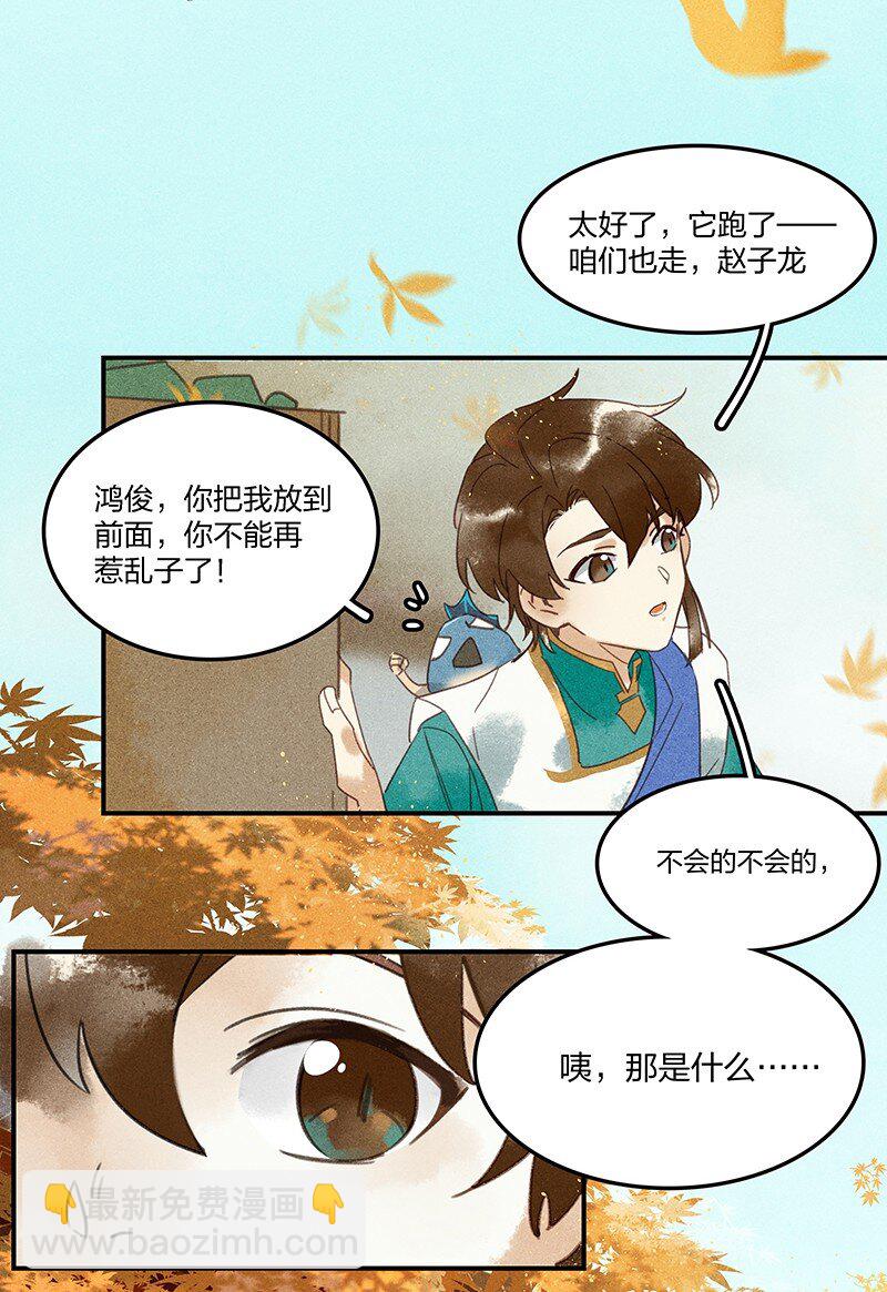 03 寄人篱下-第5话