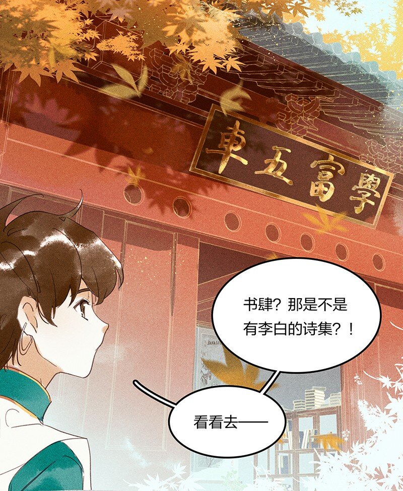 03 寄人篱下-第5话