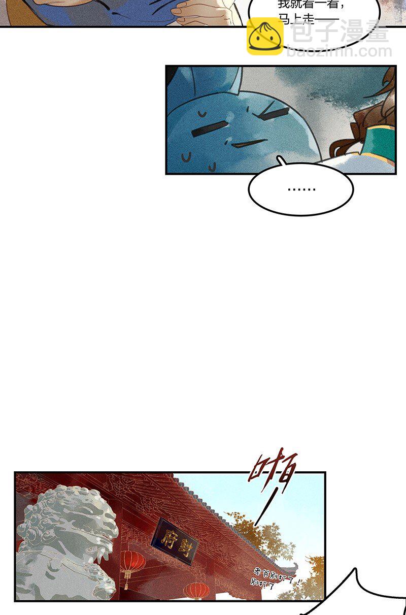 03 寄人篱下-第5话