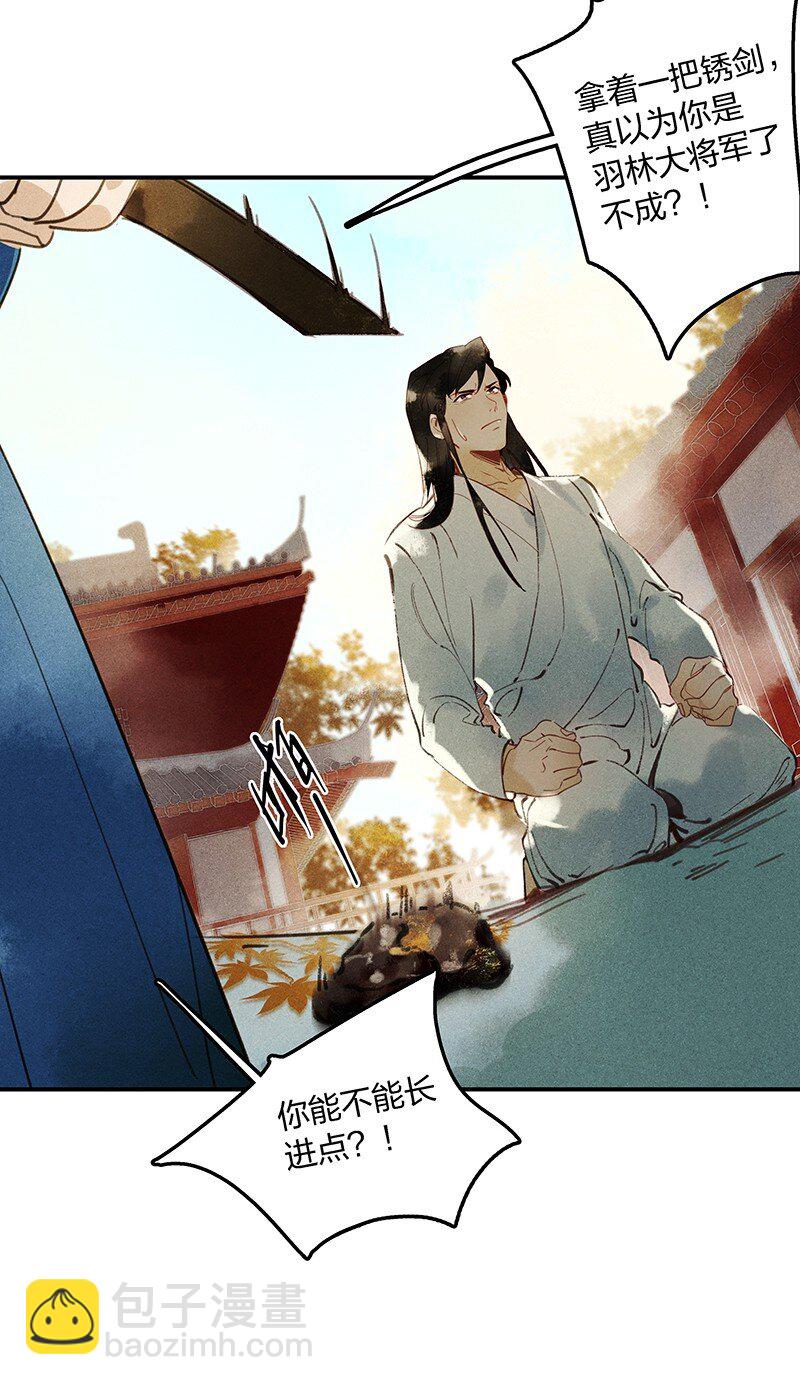 03 寄人篱下-第5话