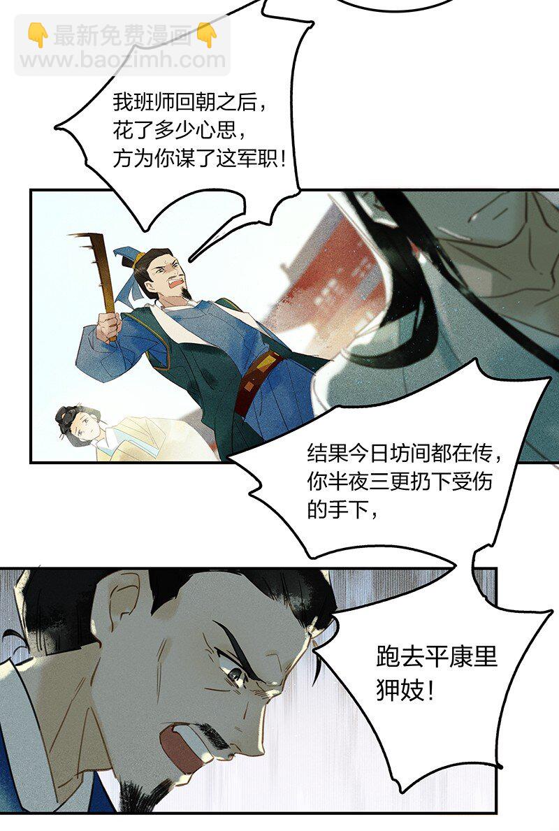 03 寄人篱下-第5话