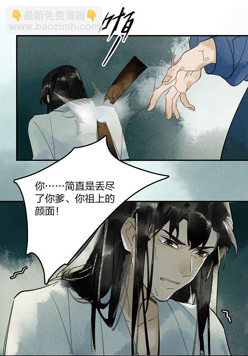 03 寄人篱下-第5话