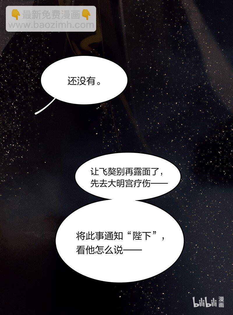 03 寄人篱下-第5话