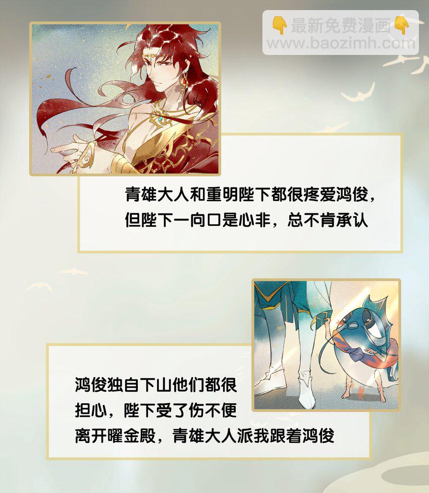 03 寄人篱下-第5话