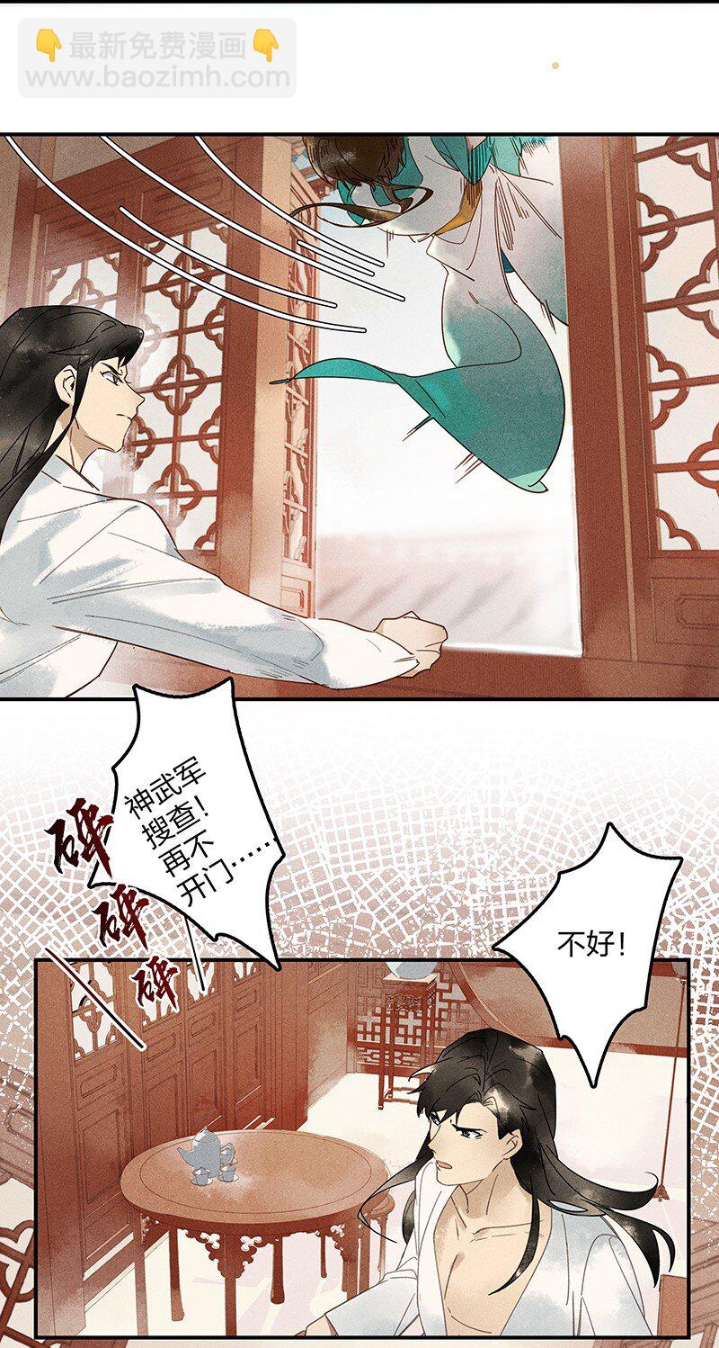 03 寄人篱下-第5话