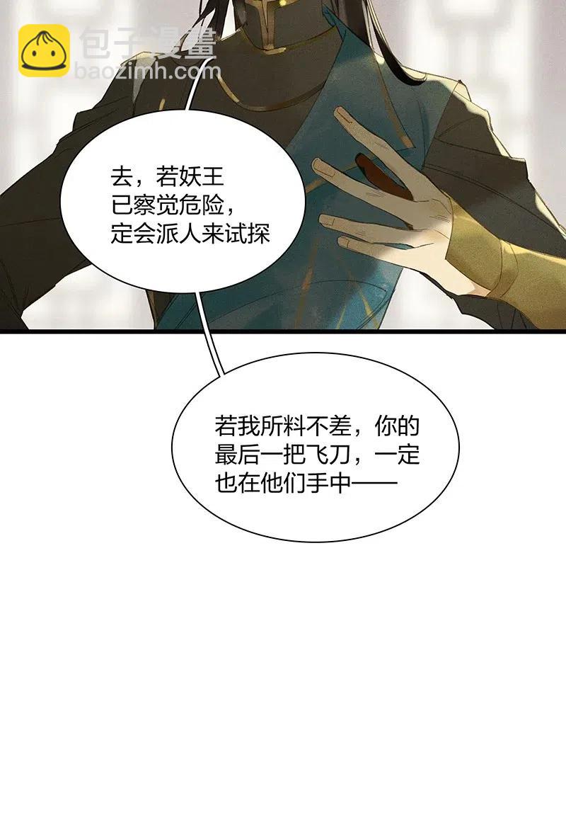 37 学馆探妖&mdash;&mdash;鸿俊，我好喜欢你！-第45话