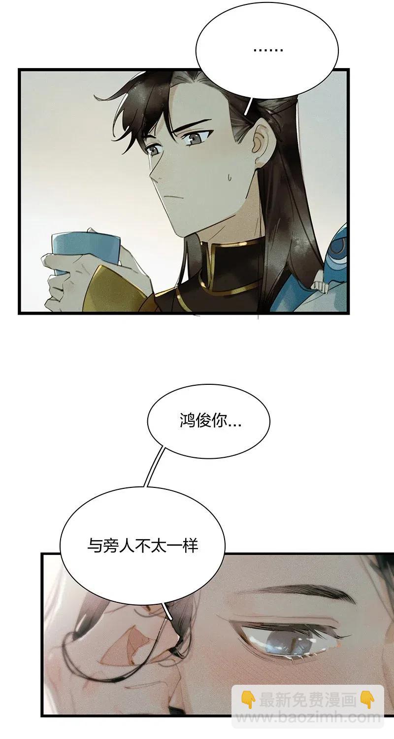 37 学馆探妖&mdash;&mdash;鸿俊，我好喜欢你！-第45话