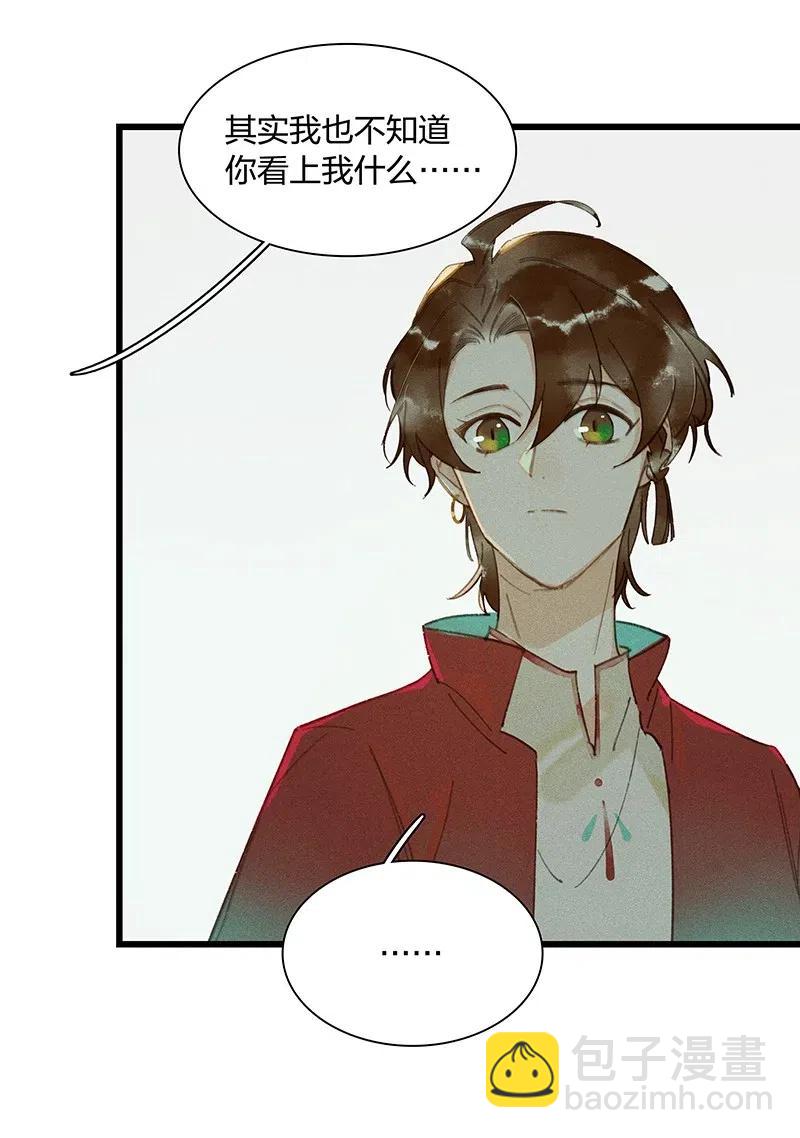 37 学馆探妖&mdash;&mdash;鸿俊，我好喜欢你！-第45话