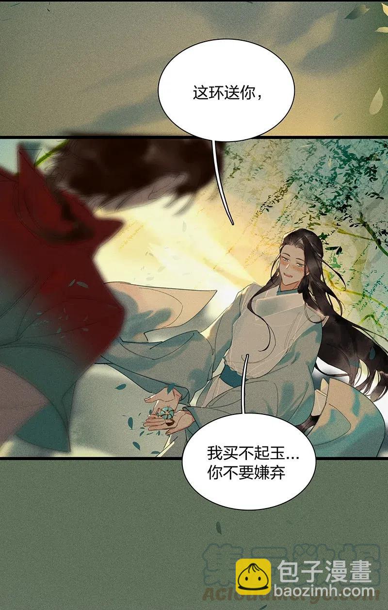 37 学馆探妖&mdash;&mdash;鸿俊，我好喜欢你！-第45话