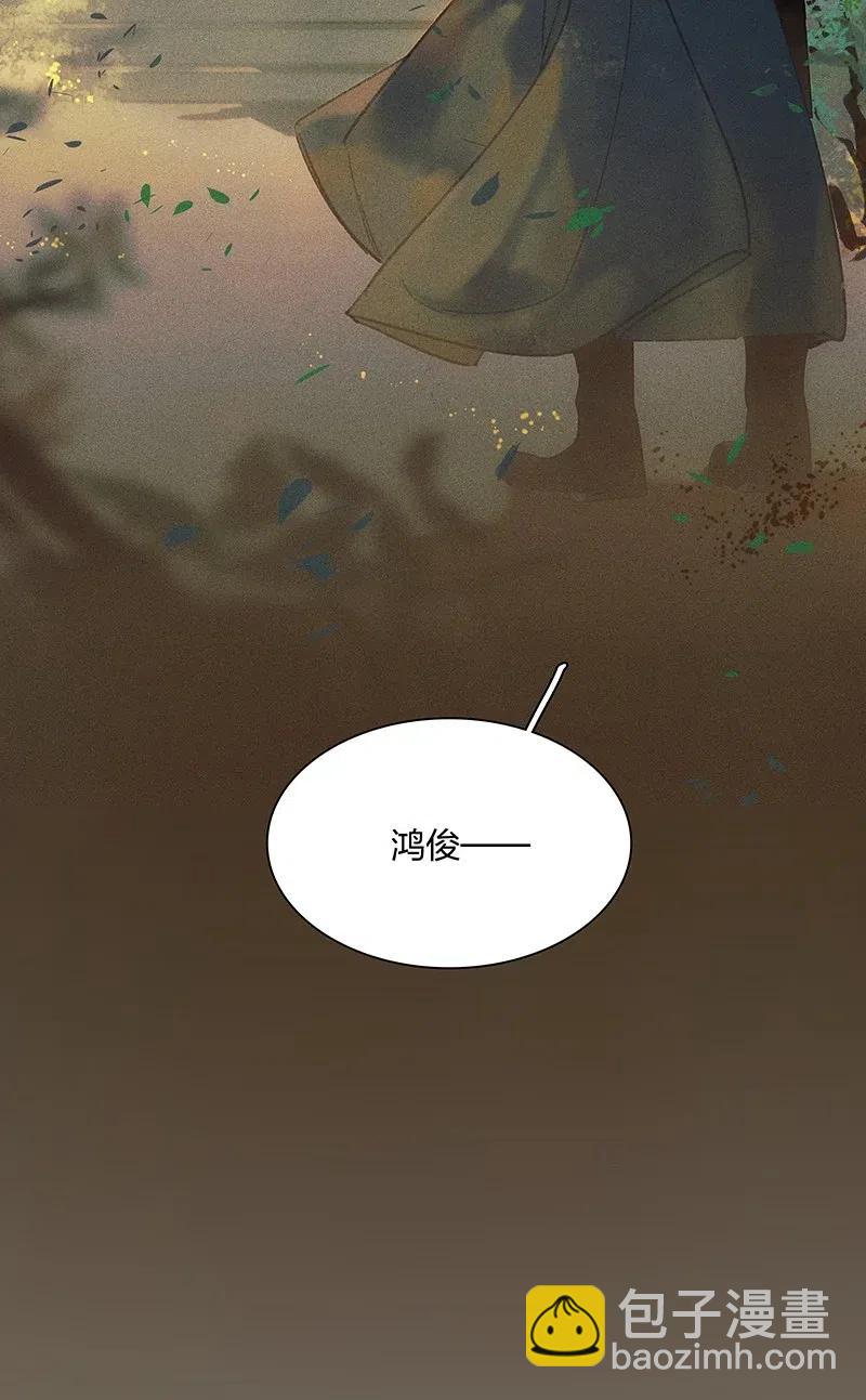 37 学馆探妖&mdash;&mdash;鸿俊，我好喜欢你！-第45话