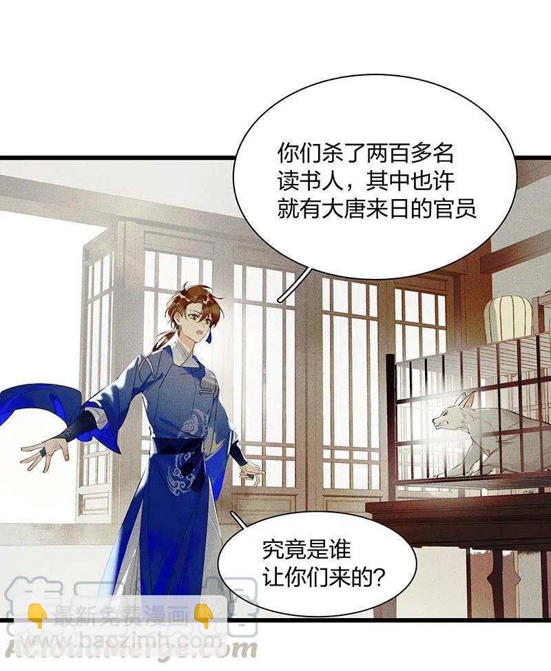 41 考场围捕&mdash;&mdash;烧！-第47话