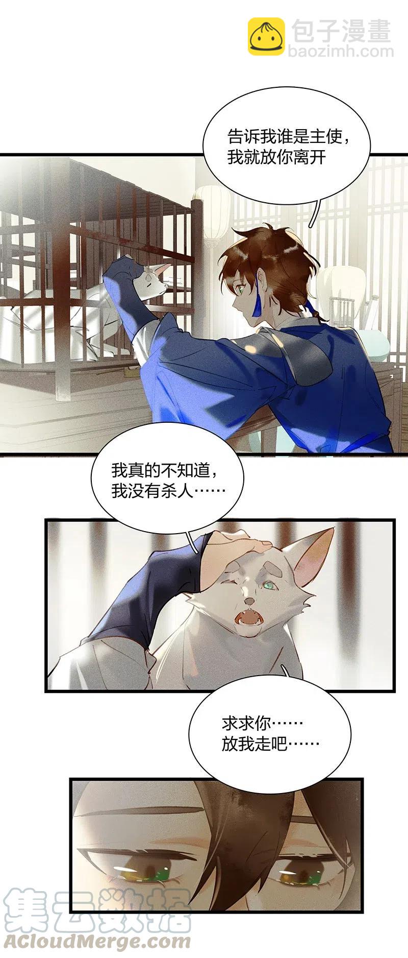 41 考场围捕&mdash;&mdash;烧！-第47话