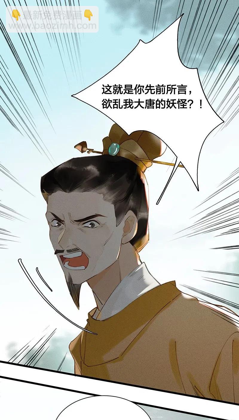 41 考场围捕&mdash;&mdash;烧！-第47话