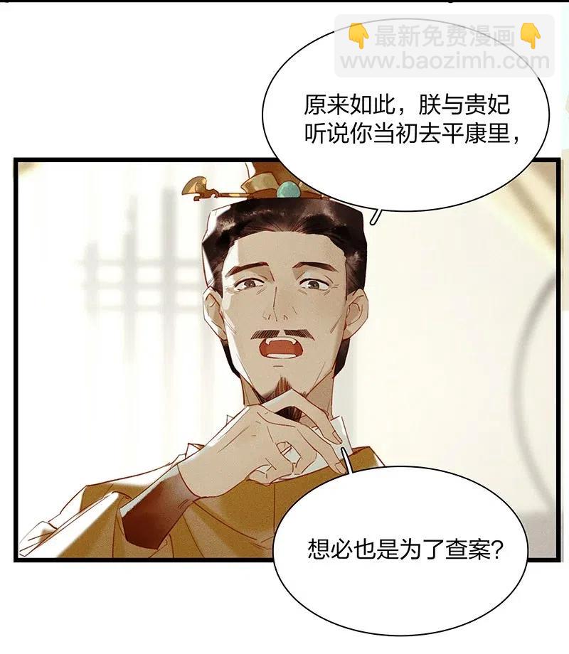 41 考场围捕&mdash;&mdash;烧！-第47话