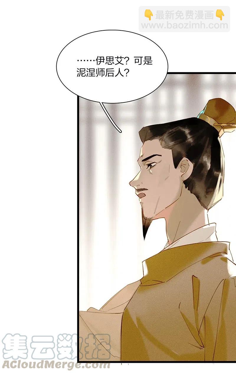 41 考场围捕&mdash;&mdash;烧！-第47话