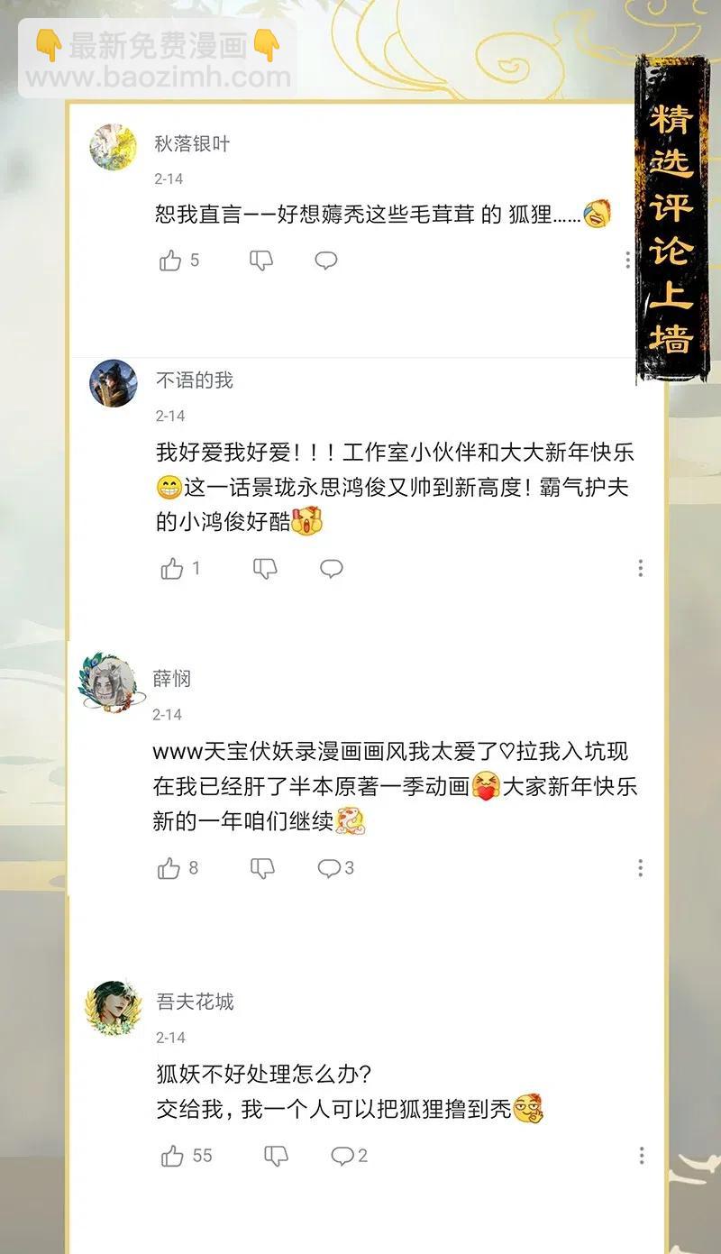 41 考场围捕&mdash;&mdash;烧！-第47话