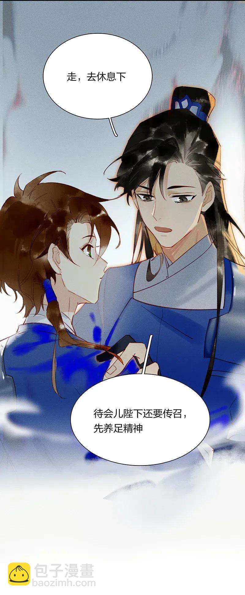 42 恻隐之心&mdash;&mdash;长史，这几日辛苦了~-第53话