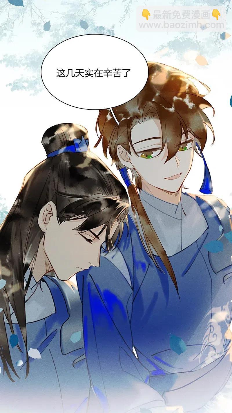 42 恻隐之心&mdash;&mdash;长史，这几日辛苦了~-第53话