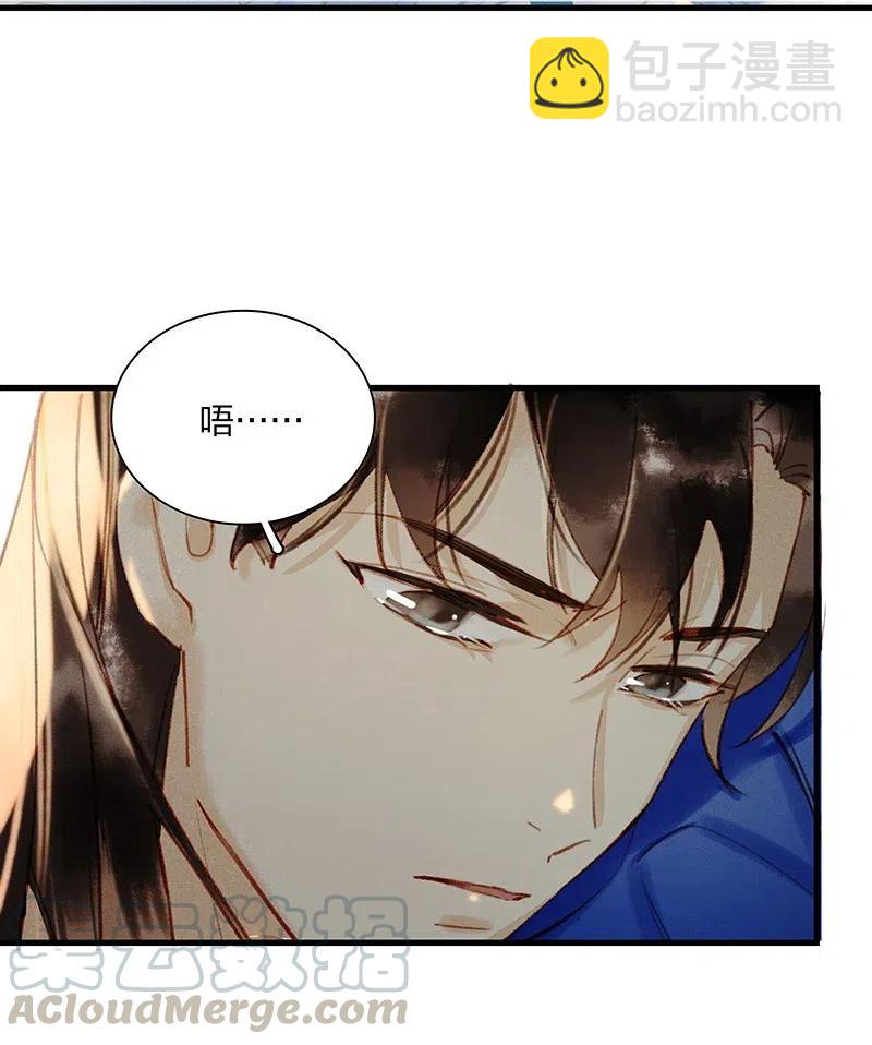 42 恻隐之心&mdash;&mdash;长史，这几日辛苦了~-第53话