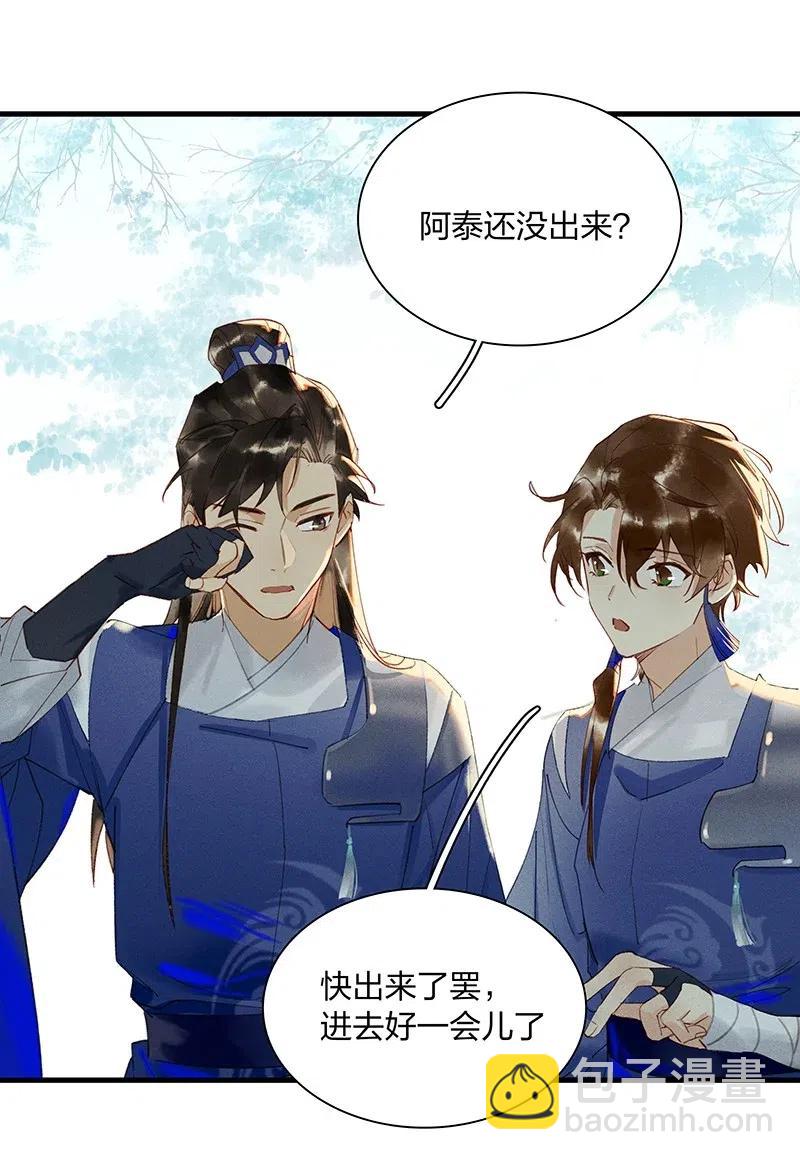 42 恻隐之心&mdash;&mdash;长史，这几日辛苦了~-第53话