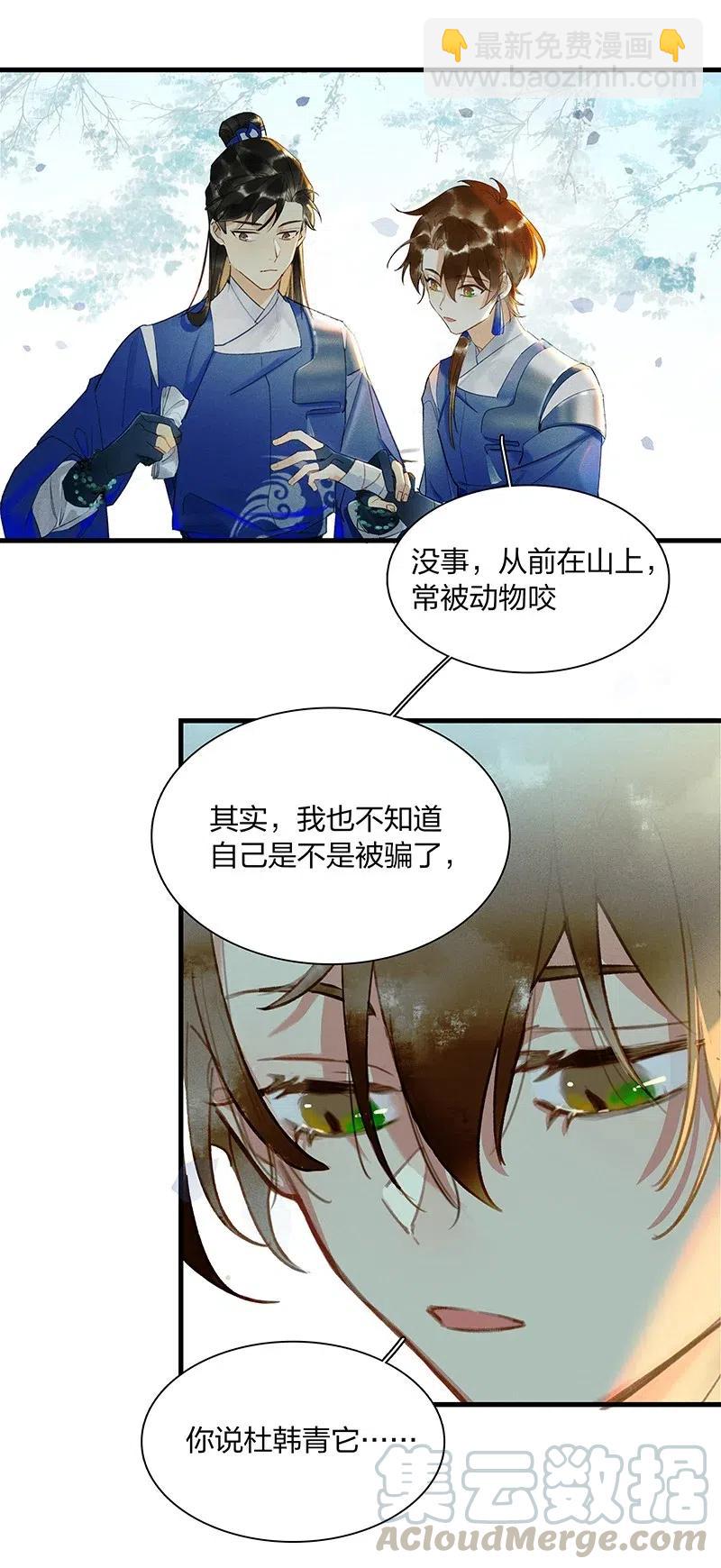 42 恻隐之心&mdash;&mdash;长史，这几日辛苦了~-第53话