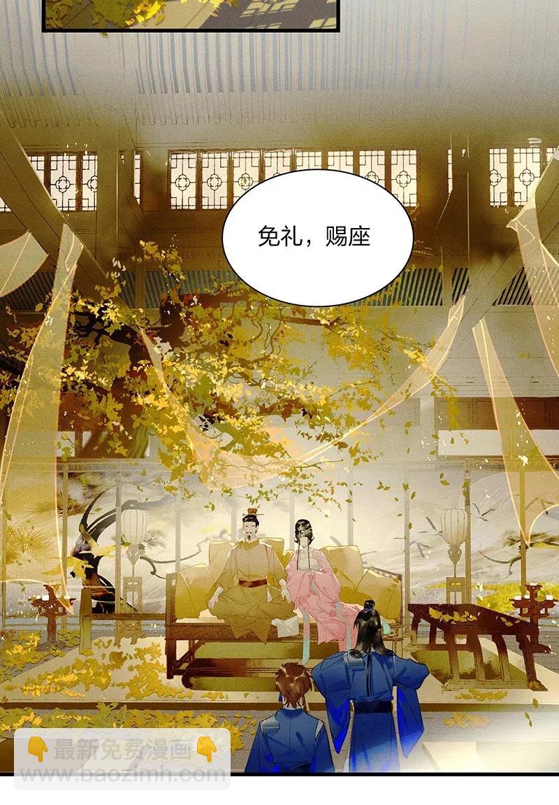 42 恻隐之心&mdash;&mdash;长史，这几日辛苦了~-第53话